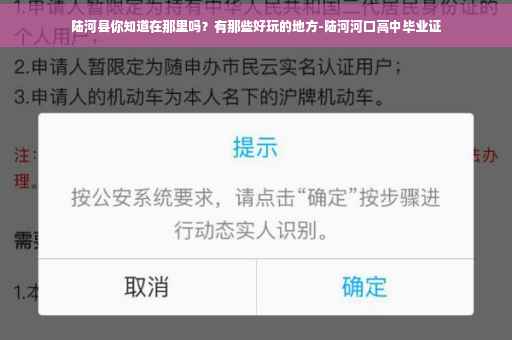 陆河县你知道在那里吗？有那些好玩的地方-陆河河口高中毕业证