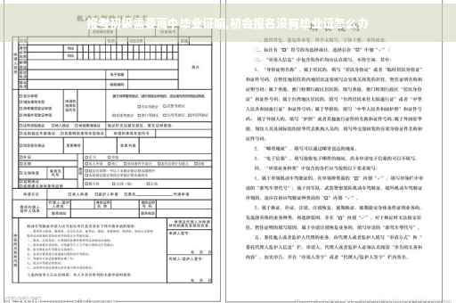 报考初级需要高中毕业证嘛,初会报名没有毕业证怎么办
