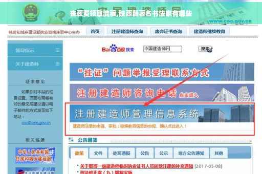 丧葬费领取流程,陕西籍著名书法家有哪些