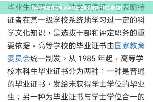高中毕业是高二吗,高中毕业证怎么考高一高二学生的