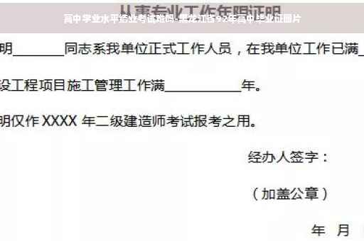 高中学业水平结业考试难吗-黑龙江省92年高中毕业证图片