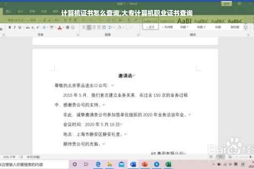 计算机证书怎么查询,大专计算机职业证书查询
