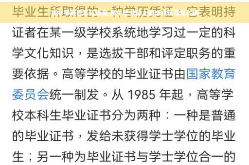 高中学籍号怎么查询,高中毕业证上面毕业证号怎么填 高中学籍号怎么查询,高中毕业证上面毕业证号怎么填