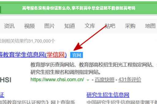 高考报名没有身份证怎么办,拿不到高中毕业证就不能参加高考吗 高考报名没有身份证怎么办,拿不到高中毕业证就不能参加高考吗