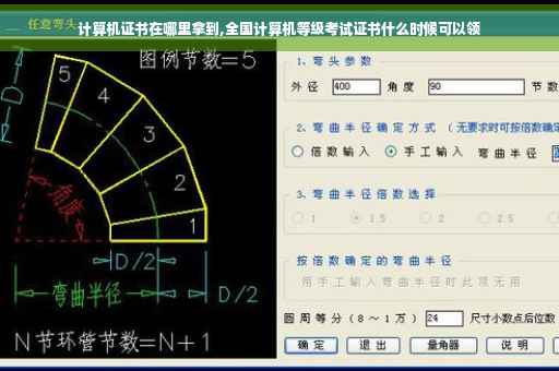 计算机证书在哪里拿到,全国计算机等级考试证书什么时候可以领