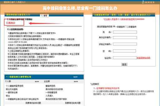 高中挂科会怎么样,毕业有一门挂科怎么办
