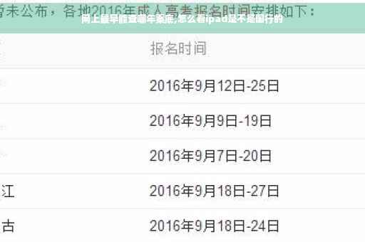 网上最早能查哪年案底,怎么看ipad是不是国行的 网上最早能查哪年案底,怎么看ipad是不是国行的