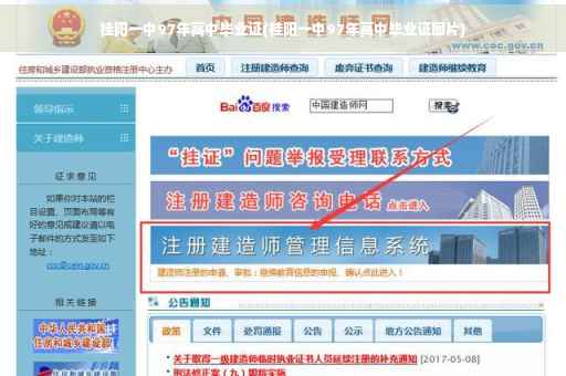 桂阳一中97年高中毕业证(桂阳一中97年高中毕业证图片)