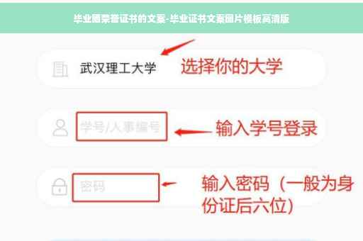 毕业晒荣誉证书的文案-毕业证书文案图片模板高清版
