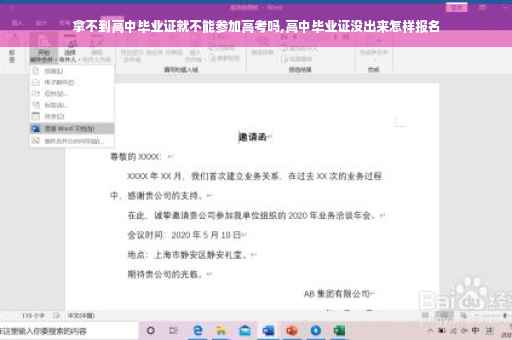 拿不到高中毕业证就不能参加高考吗,高中毕业证没出来怎样报名