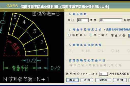 渭南技师学院毕业证书图片(渭南技师学院毕业证书图片大全)
