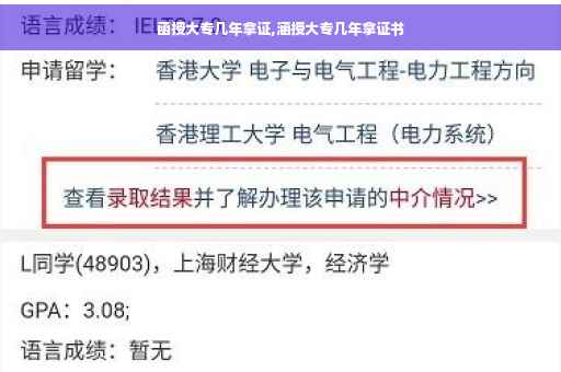 函授大专几年拿证,涵授大专几年拿证书