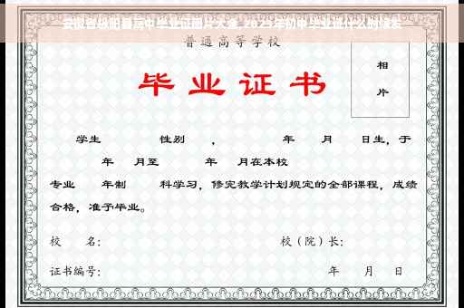 安徽省枞阳县高中毕业证图片大全,2023年初中毕业证什么时候发
