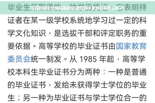现在的高中毕业证啥样的(现在高中毕业证是什么样子)