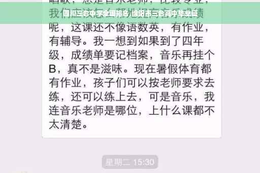 四川三台中学全国排名,绵阳市三台高中毕业证