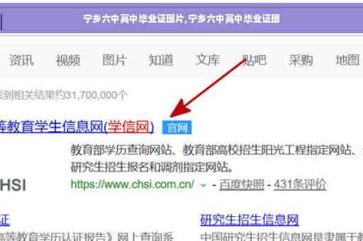 宁乡六中高中毕业证图片,宁乡六中高中毕业证图