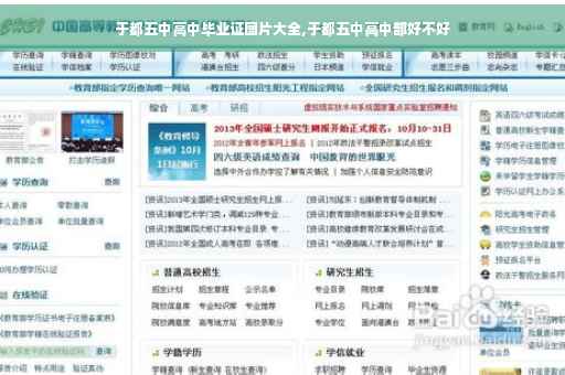 于都五中高中毕业证图片大全,于都五中高中部好不好