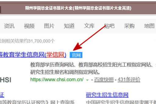 朔州学院毕业证书图片大全(朔州学院毕业证书图片大全高清)