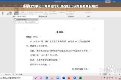 张家口九中和十九中哪个好,张家口比较好的初中有哪些
