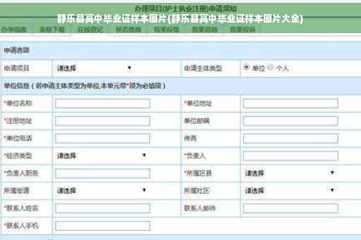 静乐县高中毕业证样本图片(静乐县高中毕业证样本图片大全)