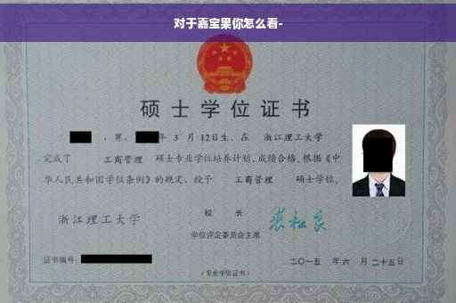 对于嘉宝果你怎么看-