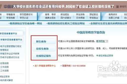 大学校长签名的毕业证还有用吗知乎,时间长了毕业证上校长签名没有了