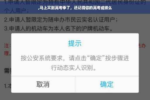 ,马上又到高考季了，还记得你的高考成绩么