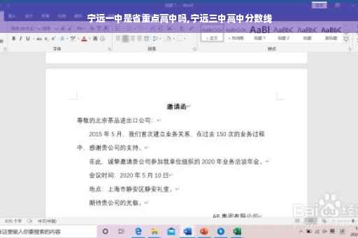 宁远一中是省重点高中吗,宁远三中高中分数线