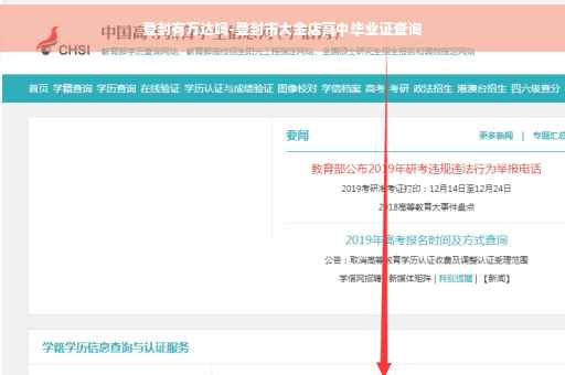 登封有万达吗-登封市大金店高中毕业证查询