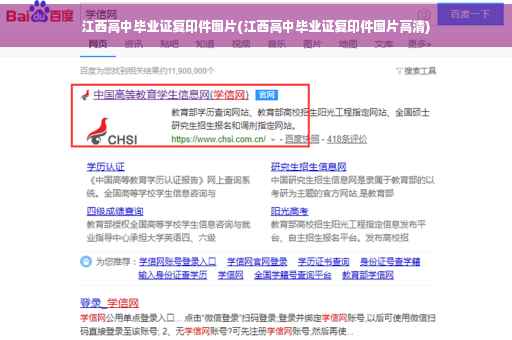 江西高中毕业证复印件图片(江西高中毕业证复印件图片高清)
