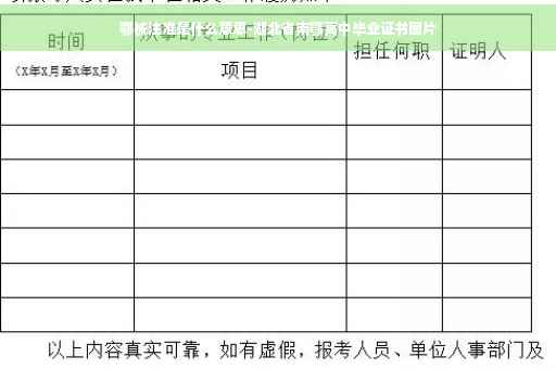 鄂械注准是什么意思-湖北省南鄂高中毕业证书图片
