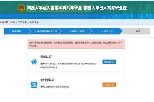 南昌大学成人函授本科几年毕业-南昌大学成人高考毕业证