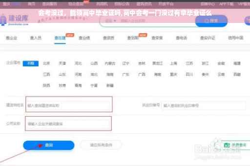 会考没过，能领高中毕业证吗,高中会考一门没过有拿毕业证么