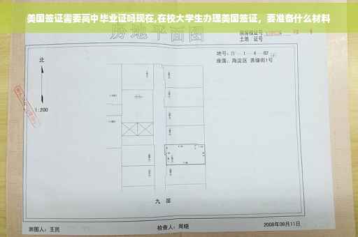 美国签证需要高中毕业证吗现在,在校大学生办理美国签证，要准备什么材料