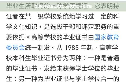 普通高中毕业证素材,cdr文件如何做字模
