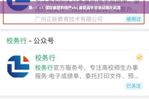 急~！~！保定曲阳的特产shi,曲阳高中毕业证图片高清