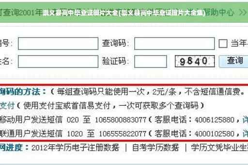 崇义县高中毕业证图片大全(崇义县高中毕业证图片大全集)