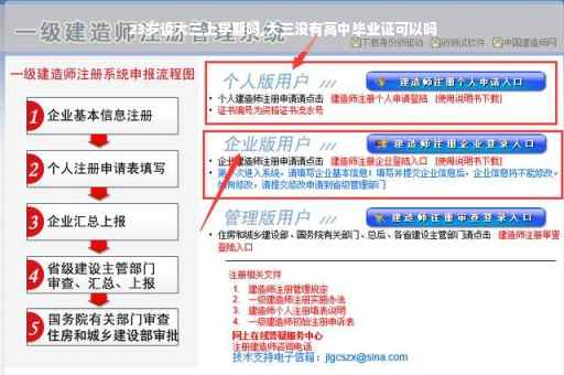23岁读大三上学期吗,大三没有高中毕业证可以吗