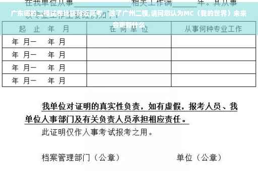 广东哪的二模试卷比较贴近高考，除了广州二模,请问您认为MC（我的世界）未来会更新什么
