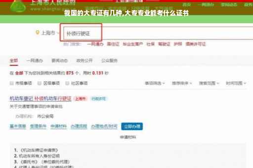 我国的大专证有几种,大专专业能考什么证书