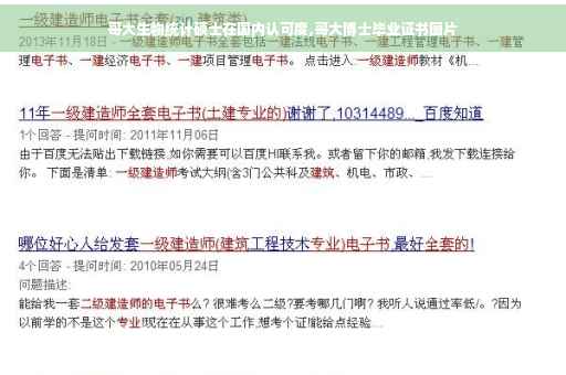 哥大生物统计硕士在国内认可度,哥大博士毕业证书图片