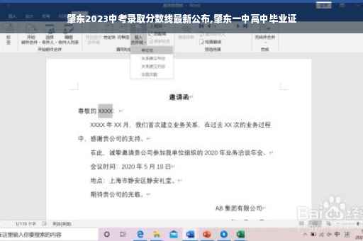 肇东2023中考录取分数线最新公布,肇东一中高中毕业证