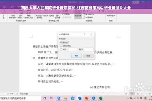 南昌大学人武学院毕业证怎样发-江西南昌市高中毕业证图片大全