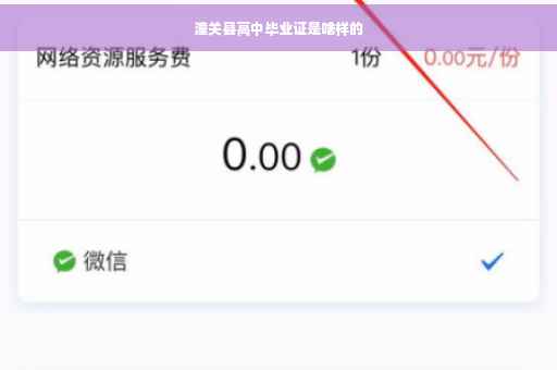 潼关县高中毕业证是啥样的