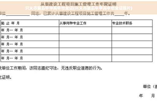 兴义市第五中学高中毕业证(兴义市第五中学高中毕业证图片)