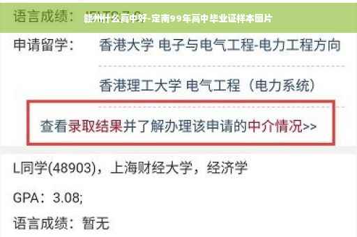 赣州什么高中好-定南99年高中毕业证样本图片