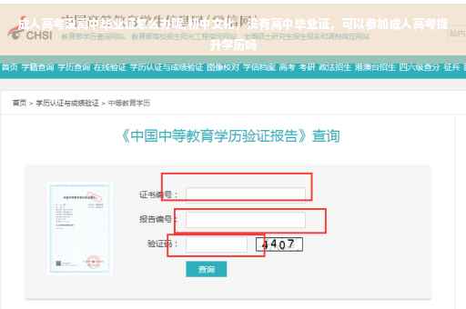成人高考没高中毕业证怎么办呢,初中文化,没有高中毕业证,可以参加成人高考提升学历吗 成人高考没高中毕业证怎么办呢,初中文化,没有高中毕业证,可以参加成人高考提升学历吗