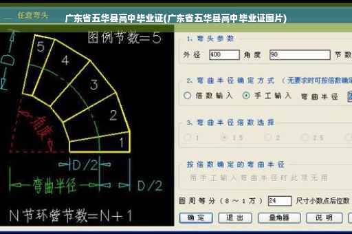 广东省五华县高中毕业证(广东省五华县高中毕业证图片)