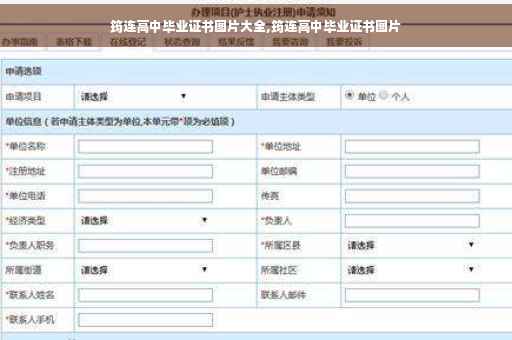 筠连高中毕业证书图片大全,筠连高中毕业证书图片