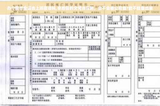 办个假毕业证去上班靠谱吗,拿着假的文凭去应聘，会不会被公司查?能不能查出来